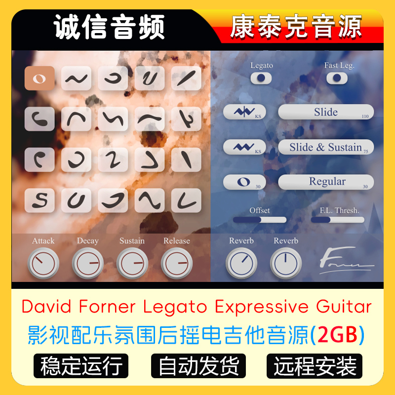配乐氛围后摇电吉他音源David Forner Legato Expressive Guitar