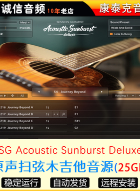 原声扫弦木吉他音源Session Guitarist Acoustic Sunburst Deluxe