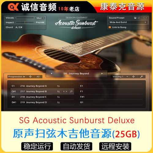 原声扫弦木吉他音源Session Guitarist Acoustic Sunburst Deluxe