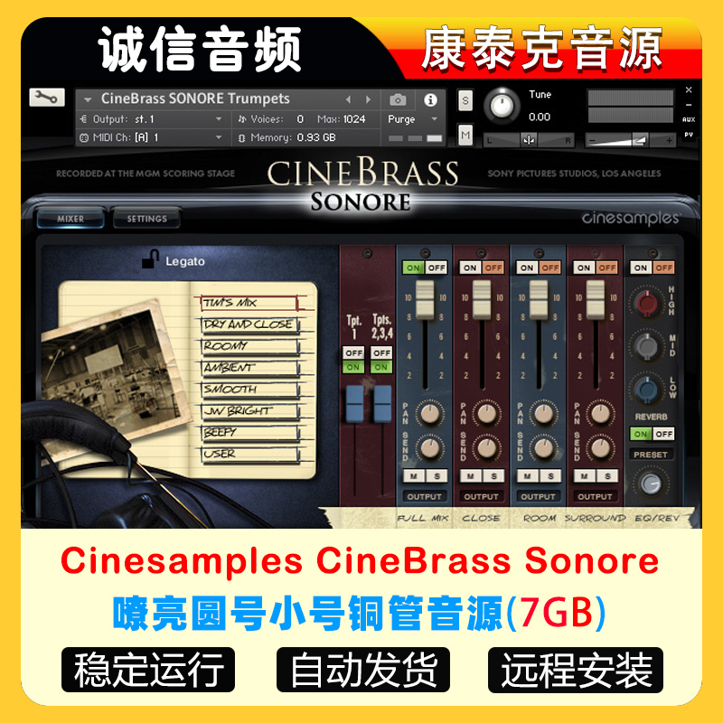 嘹亮圆号小号铜管音源Cinesamples CineBrass Sonore 康泰克音源