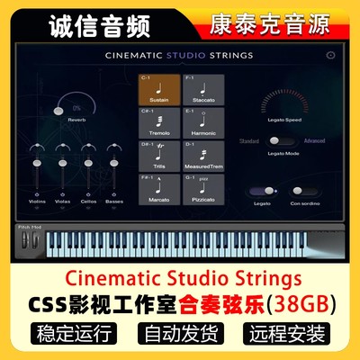 Cinematic Studio Strings影视工作室合奏弦乐音源