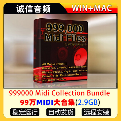 99万MIDI大合集Samples Depot 999000 Midi Collection Bundle