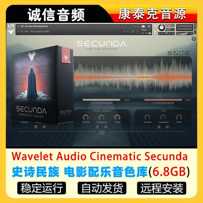 史诗民族影视配乐音色库Wavelet Audio Cinematic Secunda