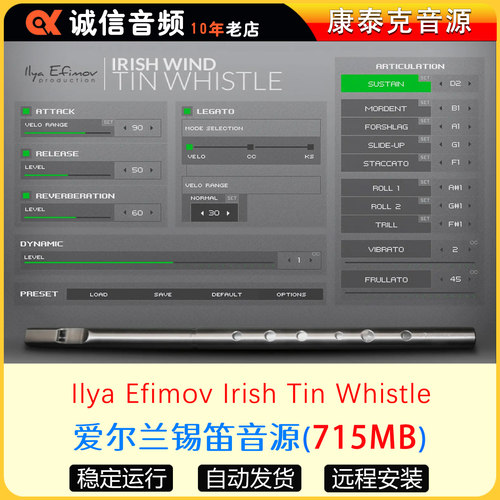 爱尔兰锡笛音源Ilya Efimov Irish Tin Whistle康泰克音源