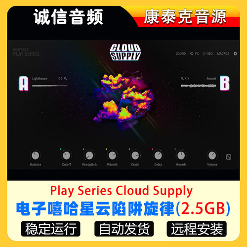 电子嘻哈综合音色库-Play Series Cloud Supply星云陷阱