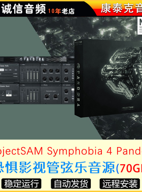 恐惧影视管弦乐音源-ProjectSAM Symphobia 4 Pandora