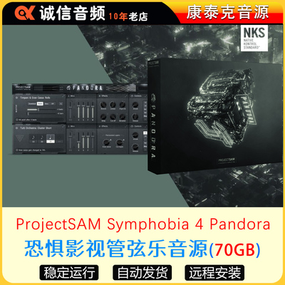 恐惧影视管弦乐音源-ProjectSAM Symphobia 4 Pandora