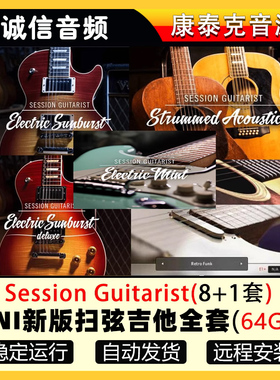 Session Guitarist 2023新版扫弦吉他贝司全套10件套木吉他电吉他