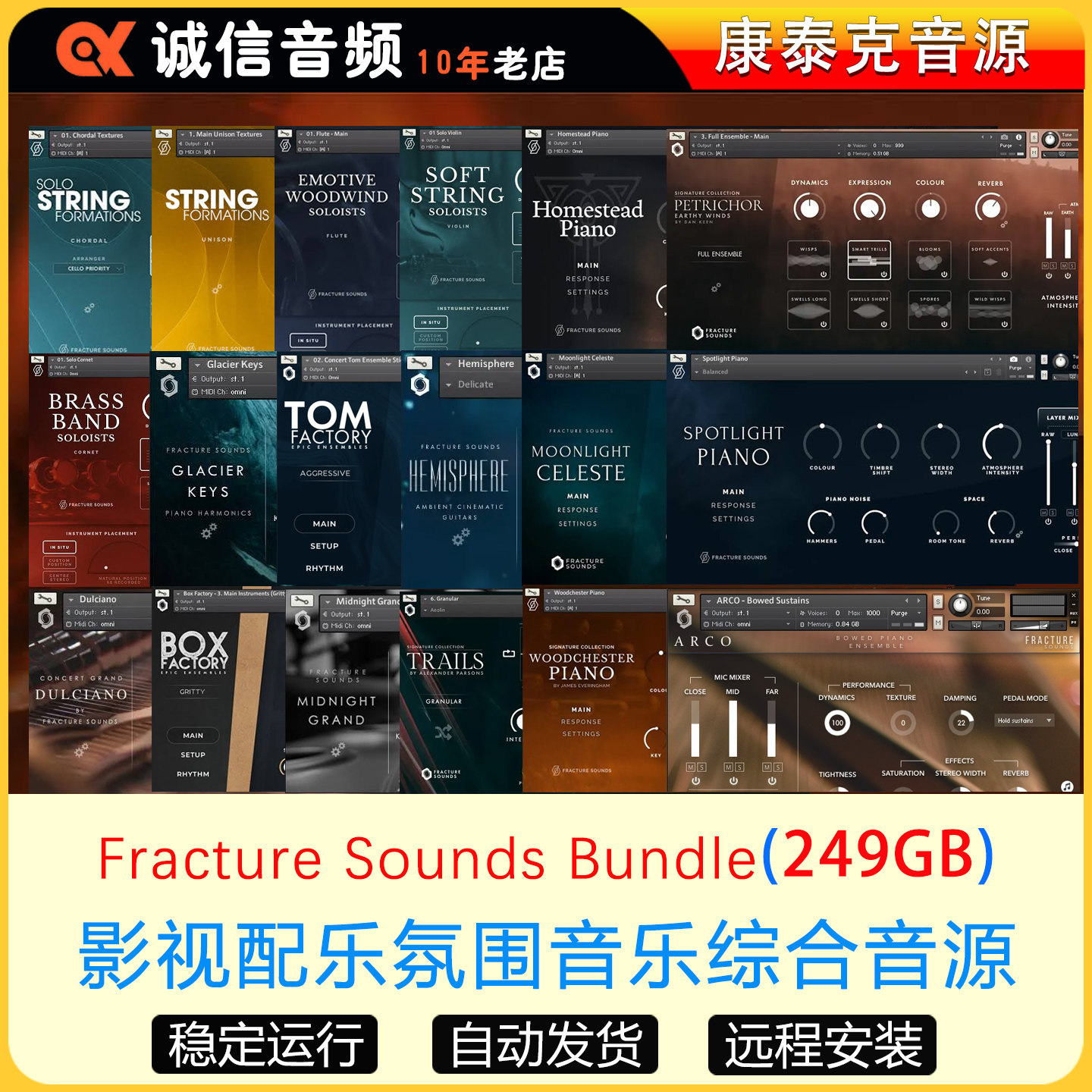42套Fracture Sounds Bundle影视配乐氛围音乐综合全套康泰克音源