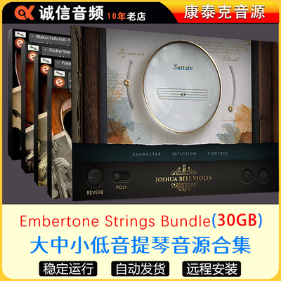 5套Embertone大中小低音提琴Joshua Bell Violin Blakus Cello