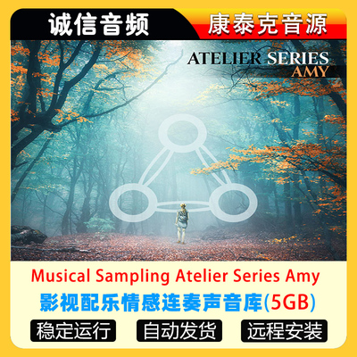 影视配乐情感连奏声音库 Musical Sampling Atelier Series Amy
