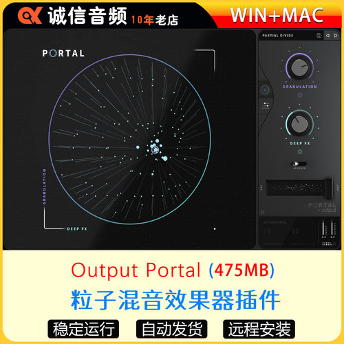 Output Portal粒子混音效果器Vst插件全套扩展预设WIN+MAC