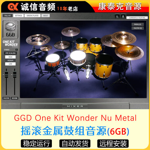摇滚金属鼓组音源GGD One Kit Wonder Nu Metal 康泰克音源