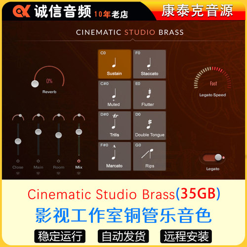 CSB影视工作室铜管乐音色-Cinematic Studio Brass康泰克音源