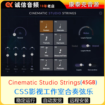 Cinematic Studio Strings CSS影视工作室合奏弦乐康泰克音源