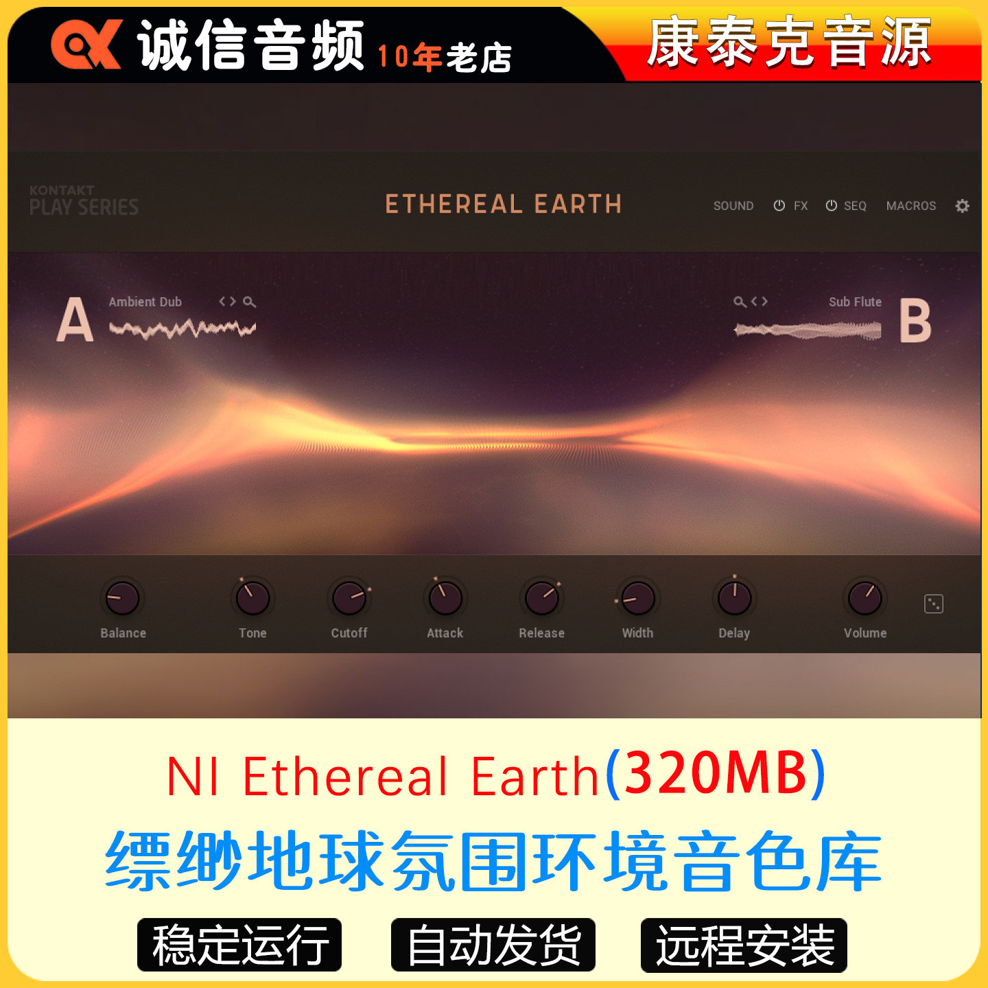 缥缈地球氛围环境音色库-NI Ethereal Earth康泰克音源