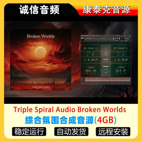 Triple Spiral Audio Broken Worlds综合氛围合成器音源