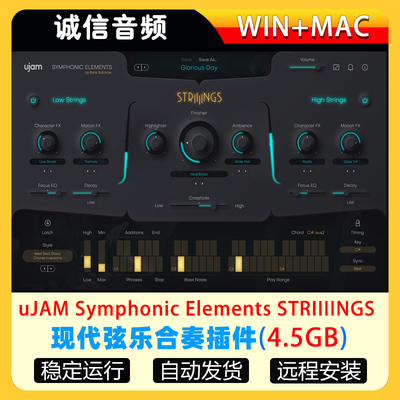 现代弦乐合奏插件uJAM Symphonic Elements STRIIIINGS WIN-MAC