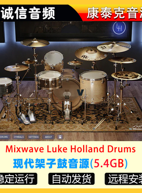 现代架子鼓音源Mixwave Luke Holland Drums康泰克音源