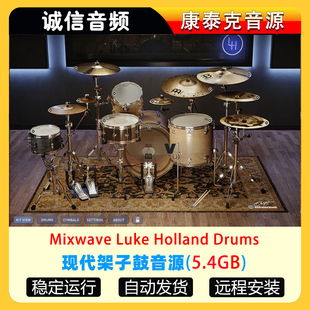 现代架子鼓音源Mixwave Luke Holland Drums康泰克音源