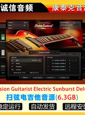 扫弦电吉他音源Session Guitarist Electric Sunburst Deluxe