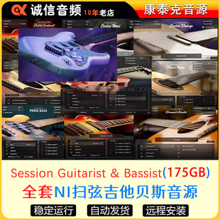 17件套Session Guitarist 2025扫弦吉他全套木吉他电吉他软音源