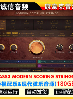Lass3 MSS影视配乐现代弦乐音源Audiobro Modern Scoring Strings
