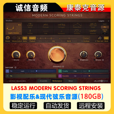 Lass3 MSS影视配乐现代弦乐音源Audiobro Modern Scoring Strings