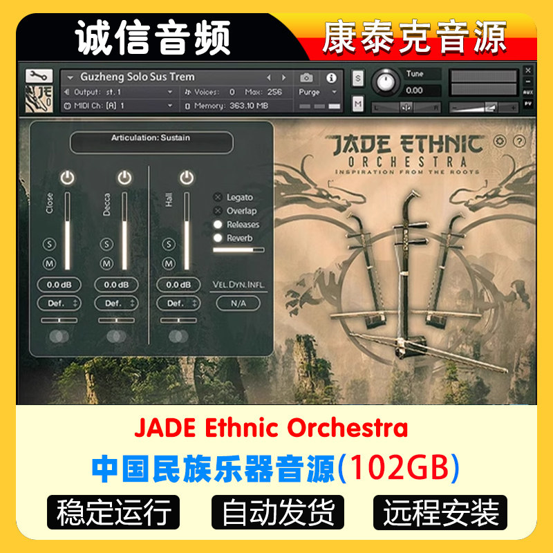 中国民族乐器音源玉族Strezov Sampling JADE Ethnic Orchestra