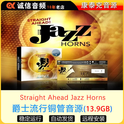 爵士流行铜管音源Straight Ahead Jazz Horns康泰克音源