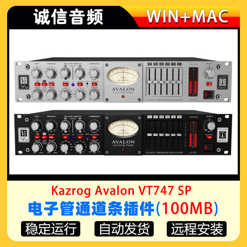 Kazrog Avalon VT-747SP电子管通道条插件母带处理WIN-MAC