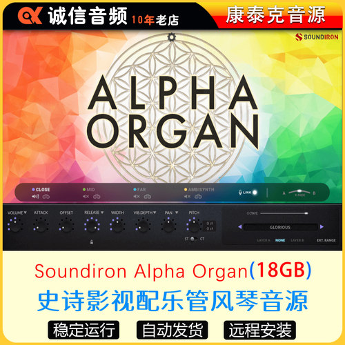 史诗影视配乐管风琴音源Soundiron Alpha Organ康泰克音源
