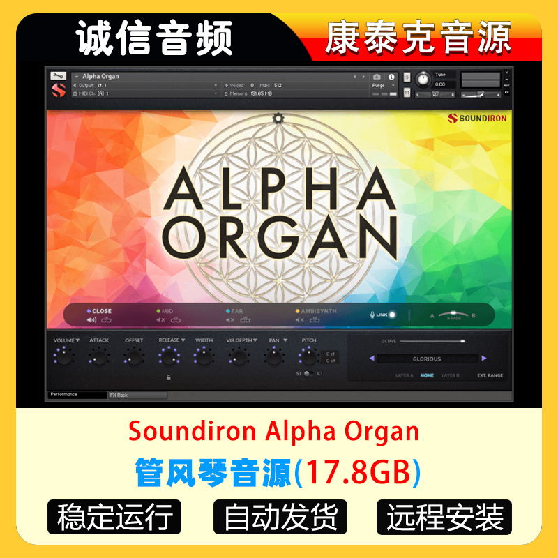 管风琴音源Soundiron Alpha Organ康泰克音源