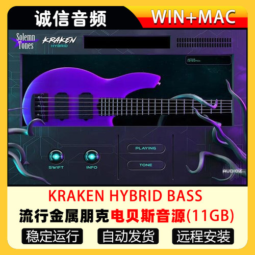 Solemn Tones KRAKEN HYBRID BASS流行金属朋克电贝斯音源VST插件