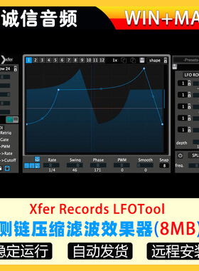 侧链压缩滤波效果器Xfer Records LFOTool WiN-MAC