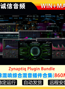 消除混响综合混音插件合集Zynaptiq Plugin Bundle WIN+MAC