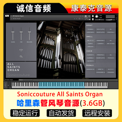 哈里森管风琴音源Soniccouture All Saints Organ康泰克音源