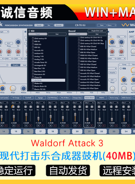 现代打击乐合成器鼓机Waldorf Attack 3 WIN+MAC