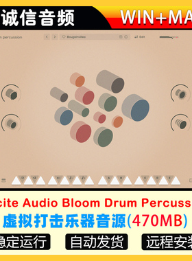 虚拟打击乐器音源Excite Audio Bloom Drum Percussion WIN+MAC