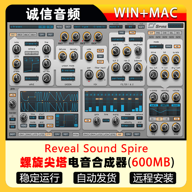 螺旋尖塔电音合成器软件音源插件Reveal Sound Spire Win-Mac