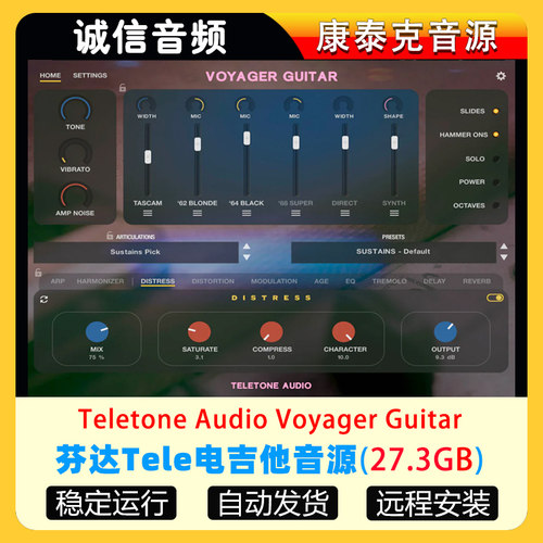 芬达Tele电吉他音源-Teletone Audio Voyager Guitar 康泰克音源