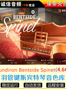 羽管键琴斯宾特琴音色库Soundiron Bentside Spinet康泰克音源