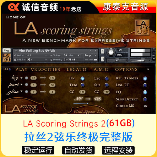 LASS 2 无敌管弦乐LA Scoring Strings 2大中小提琴音源 弦乐神器