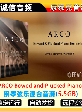 钢琴弦乐混合音源 Fracture Sounds ARCO Bowed and Plucked