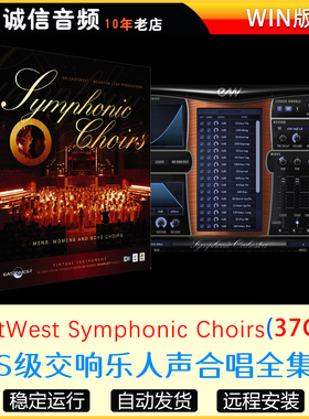 S级交响乐人声合唱全集EastWest Symphonic Choirs音源