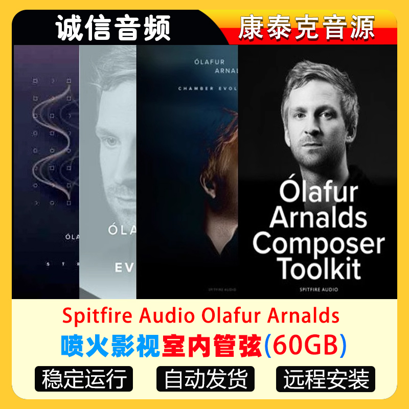 4套喷火影视室内管弦钢琴Spitfire Audio Olafur Arnalds