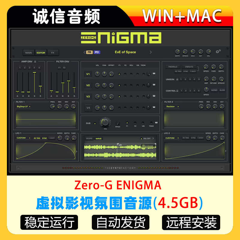 虚拟影视氛围音源Zero-GENIGMA