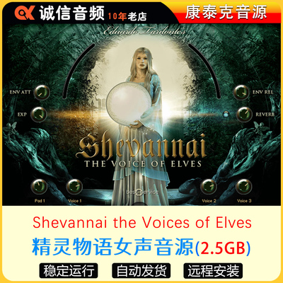 精灵物语精灵声音女人声音源Shevannai the Voices of Elves