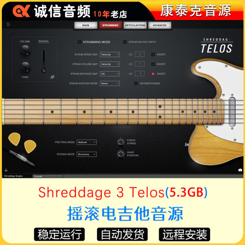 Shreddage 3 Telos摇滚电吉他康泰克音源