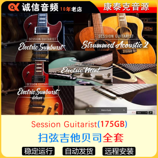 Session Guitarist 2025新版扫弦吉他贝司全套17件套木吉他电吉他